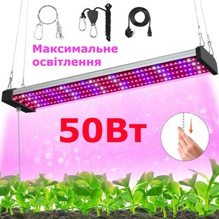 Фітосвітильник FloraBig 50Вт 50см QRCP-01267 фото