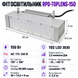 Професійний фітосвітильник TOPLENS 150W для теплиць і оранжерей RPD-TOPLENS-150W фото 4