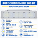 Профессиональный фитосветильник TOPLENS 200W для теплиц и оранжерей RPD-TOPLENS-200W фото 7