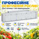Профессиональный фитосветильник TOPLENS 200W для теплиц и оранжерей RPD-TOPLENS-200W фото 5