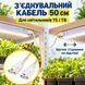 Кабель-конектор для з'єднання світильників Т5/Т8 T5T8-50 фото 2