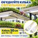 Кабель-конектор для з'єднання світильників Т5/Т8 T5T8-50 фото 3