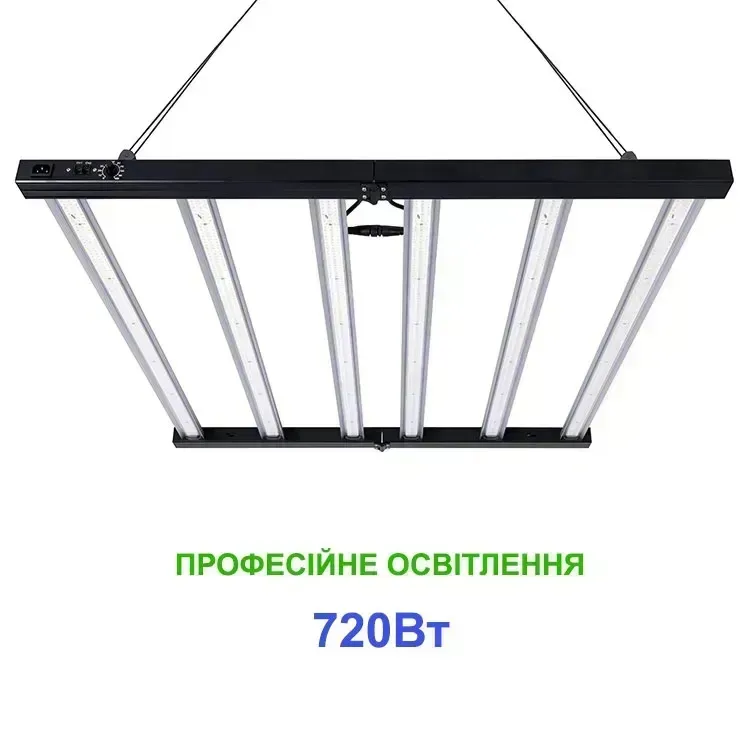 Професійний LED-фітосвітильник 720W Pro для комерційного вирощування рослин