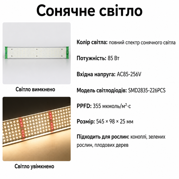Фітосвітильник FloraGreenhouse 85W Full Spectrum 50см QRCP-01281 фото