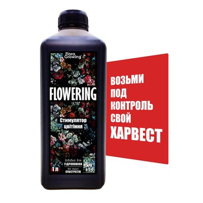 1 л Flowering - Стимулятор цветения для гидропоники и почвы аналог Ripen