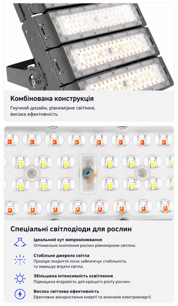 Фитосветильник профессиональный модульный 200W для теплицы &ndash; полный спектр света, IP65 MZ2001 фото