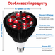 Красная светотерапевтическая лампа бустер 54W (18 LED) &ndash; 660nm + 850nm для кожи и растений, E27 5304 фото 7