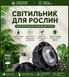 PAR38 фитолампа 35W полный спектр &ndash; 4000K + красное + УФ, E27, серый корпус PAR38-RH-E27S фото 3