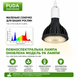 PAR38 фитолампа 35W полный спектр &ndash; 4000K + красное + УФ, E27, серый корпус PAR38-RH-E27S фото 7