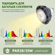 PAR38 фитолампа 35W полный спектр &ndash; 4000K + красное + УФ, E27, серый корпус PAR38-RH-E27S фото 6