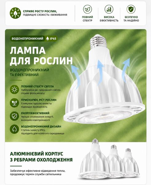 PAR38 фитолампа 35W полный спектр &ndash; 4000K + красное + УФ, E27, белый корпус PAR38-RH-E27W фото