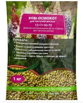 Osmocote Bloom для квітучих рослин 12+7+18+Te,  1 кг 89556 фото