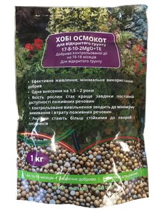 Osmocote Preplant для відкритого грунту 17+8+10+2MgO, 1 кг 89558 фото